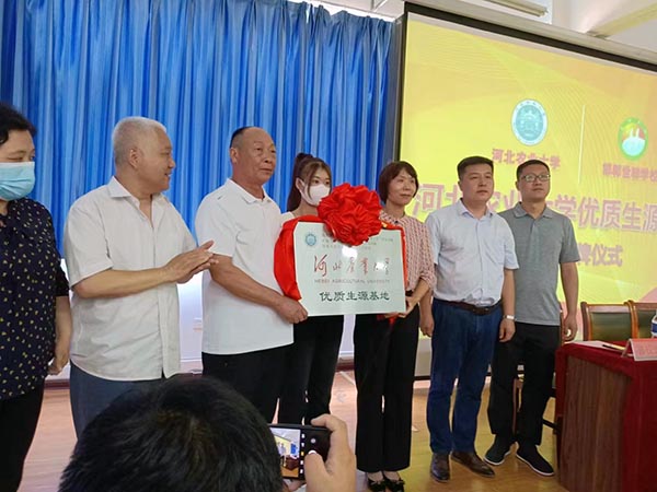 河北农业大学授与邯郸世骅学校"河北农业大学，优质生源基地"牌匾