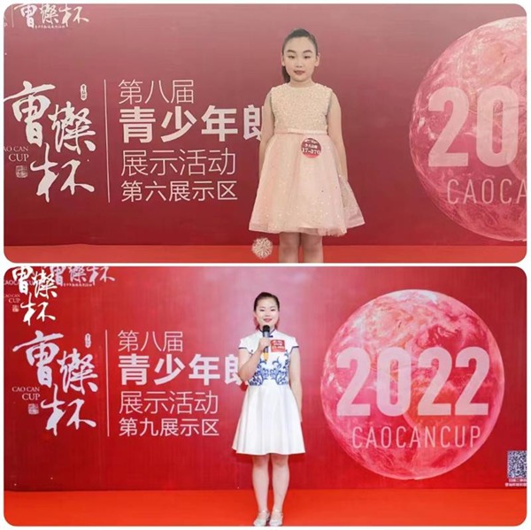 喜报—阳光少年曹灿杯省级赛事再获佳绩