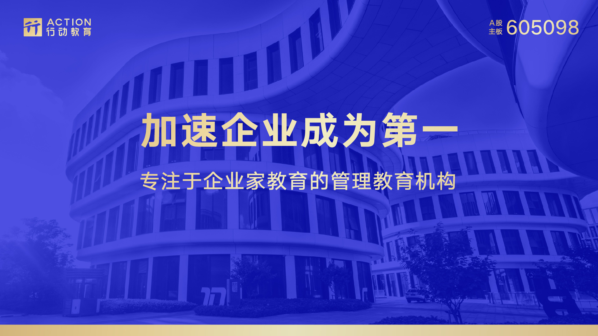 行动教育李践：营销4P的“牛鼻子”：定价是王中王