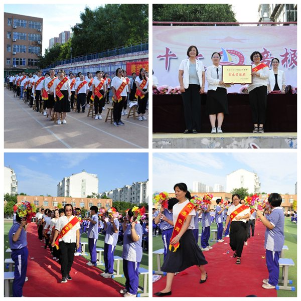 筑梦远航，再启新篇——邯郸市第三十一中学开学典礼暨教师节表彰大会