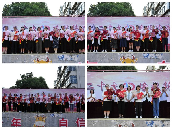 筑梦远航，再启新篇——邯郸市第三十一中学开学典礼暨教师节表彰大会