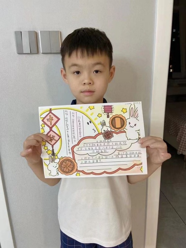 我们的节日•中秋节——邯郸市丛台区曙光第二小学传承传统文化“中秋节”主题活动