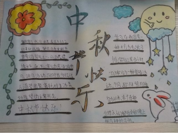 “吟诗绘画，浓情中秋”——邯郸市丛台区实验中学“我们的节日中秋节”系列活动