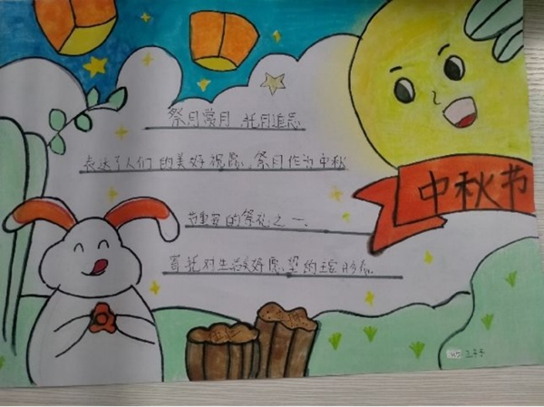 “吟诗绘画，浓情中秋”——邯郸市丛台区实验中学“我们的节日中秋节”系列活动