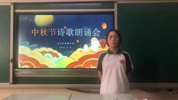 “吟诗绘画，浓情中秋”——邯郸市丛台区实验中学“我们的节日中秋节”系列活动