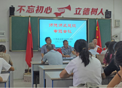 共谋良策  提质升位