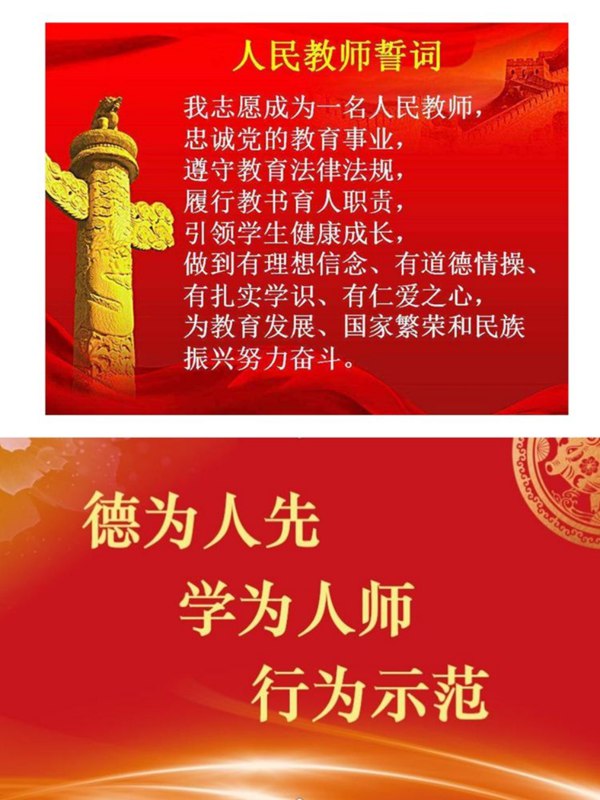 立德树人守初心、培根铸魂育新人——— 邯郸市第十二中学隆重举行教师节庆祝活动暨开学典礼
