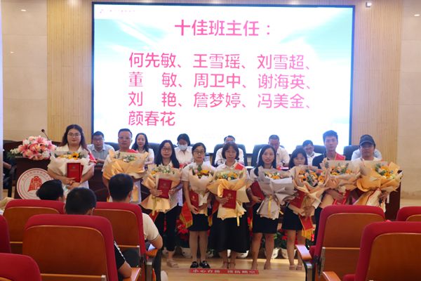 喜迎二十大，培根铸魂育新人——衡阳市衡钢中学召开庆祝第38个教师节暨表彰大会