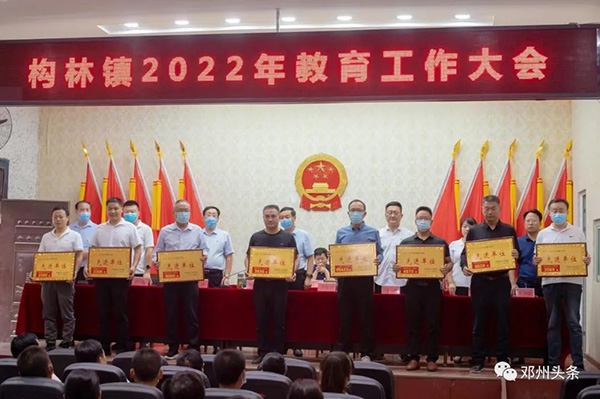 感念师恩 致敬老师 邓州市多形式庆祝教师节