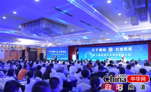 第三届潭商大会暨招商推介会举行 天易经开区两个重大投资项目签约