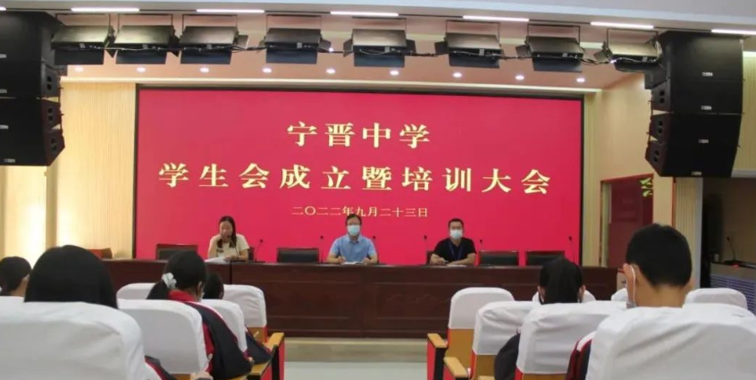 河北省宁晋中学学生会成立暨培训大会成功召开