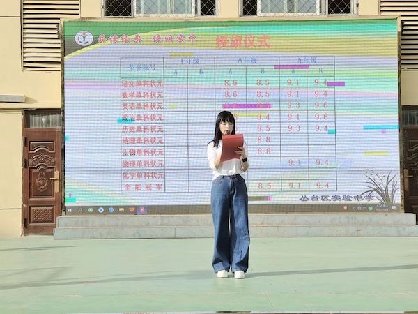 赋能新学期 同心话未来——邯郸市丛台区实验中学召开新学期学生动员会