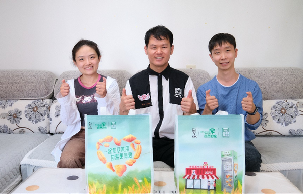 肯德基中国35周年 与肯德基食物驿站一起食尽其用
