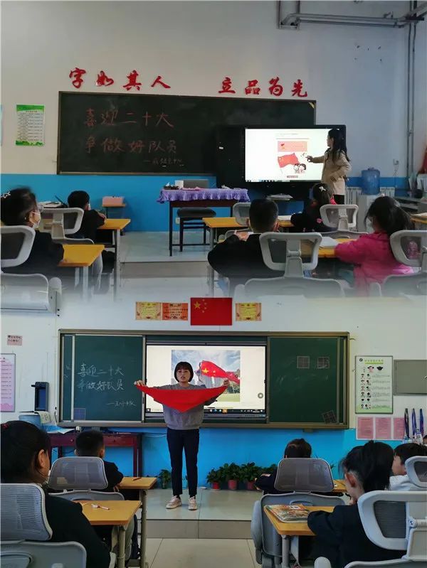 喜迎二十大 星星火炬伴我成长--- 邯郸市经开区世纪路小学入队考核活动
