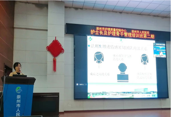 崇州市人民医院成功举办第二期护士长及护理骨干培训班