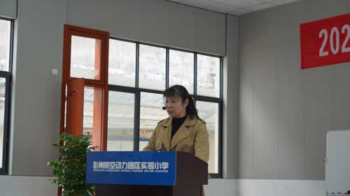 彭州市道德与法治新课标研读活动在彭州航空动力园区实验小学举行