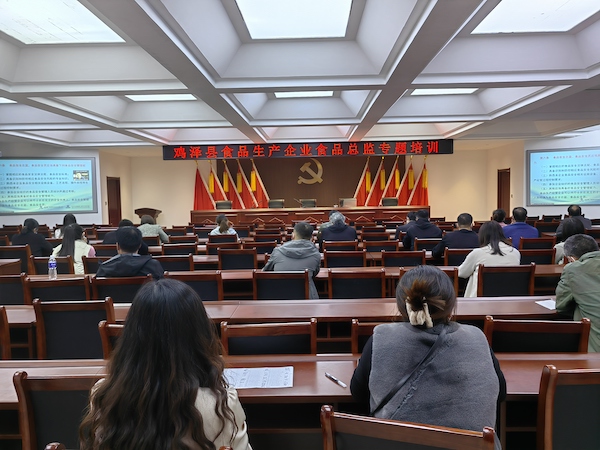 邯郸市市场监管局举办全市食品生产企业食品安全总监首期专题培训