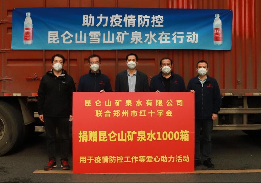 昆仑山矿泉水驰援郑州、福州防疫一线
