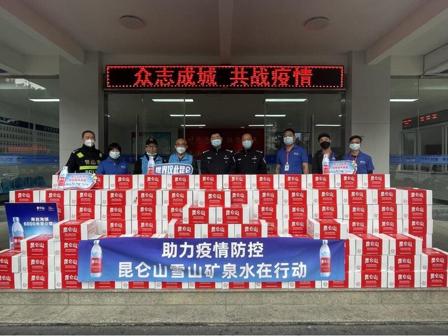 昆仑山矿泉水驰援郑州、福州防疫一线