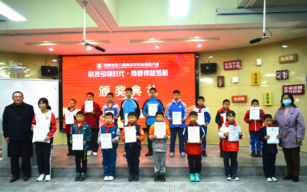 崇州市第八届青少年科技创新大赛闭幕式暨颁奖典礼在学府小学举行