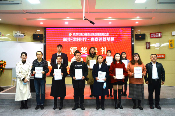 崇州市第八届青少年科技创新大赛闭幕式暨颁奖典礼在学府小学举行