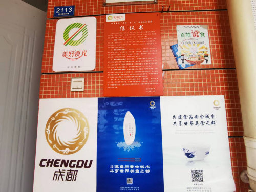 彭州市东城小学开展“节约粮食· 光盘行动 从我做起”主题活动