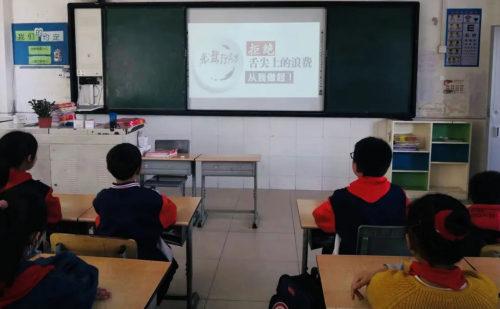 彭州市东城小学开展“节约粮食· 光盘行动 从我做起”主题活动