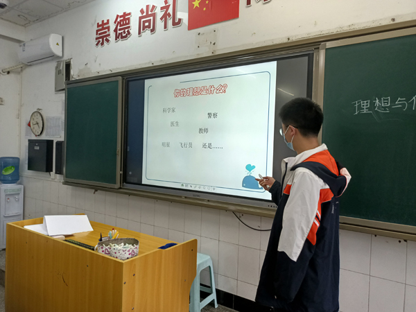 乐山一中高2024届17班团日活动：理想与信念