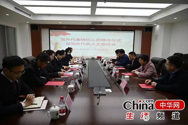 烟台高新区检察院举行党外代表特约人员聘任仪式