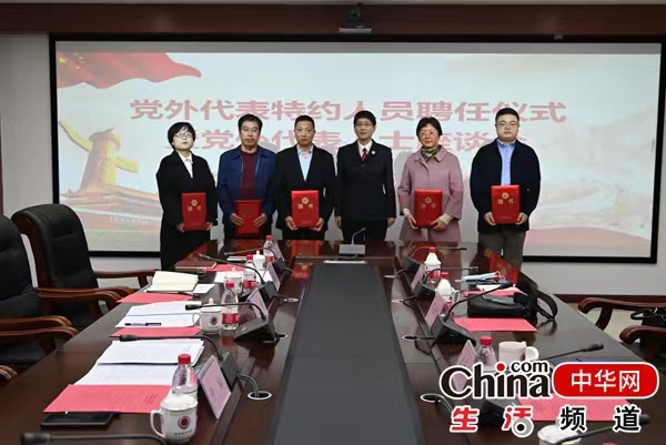 烟台高新区检察院举行党外代表特约人员聘任仪式