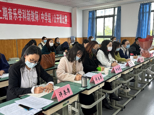 彭州市教育研究培训中心举办“彭州市2022-2023年度”中小学音乐新教师公开课比赛