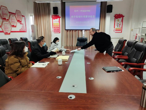 彭州一中实验学校接受市教育局教学常规专项检查