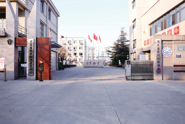 河北省区域地质调查院：汗洒国土绘忠诚