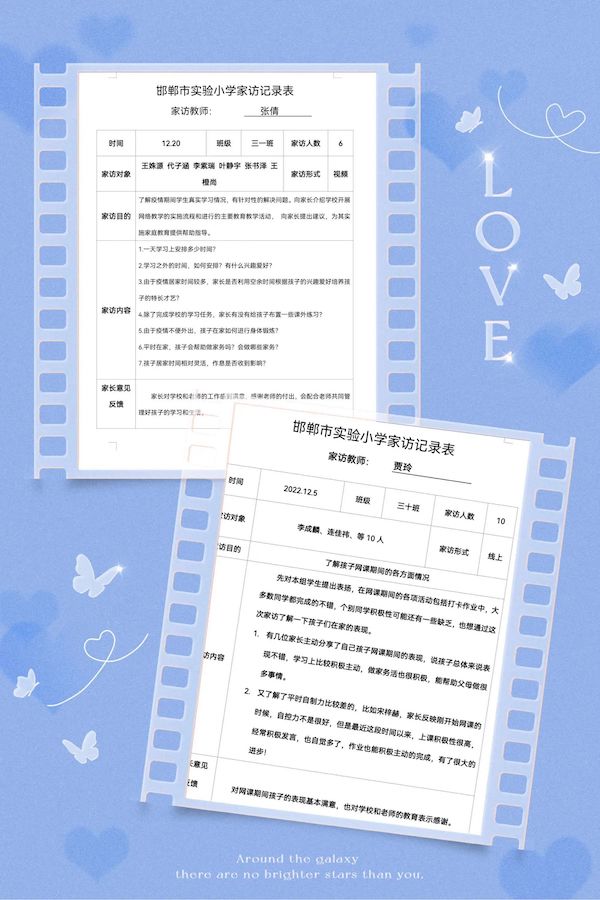 爱满云端｜家校“云”相聚，携手促成长——邯郸市实验小学线上家访活动纪实