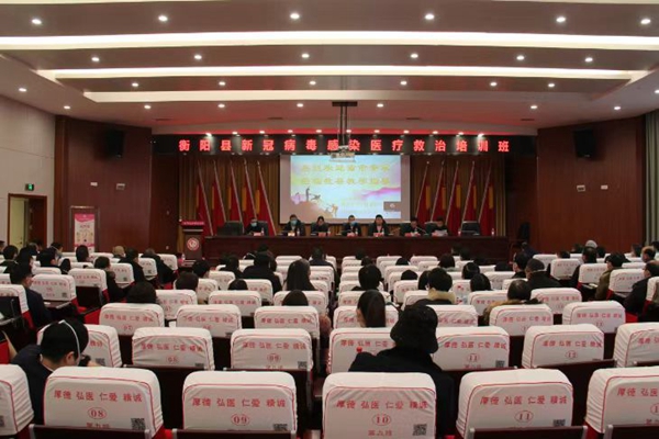 衡阳县开展新冠病毒感染医疗救治培训