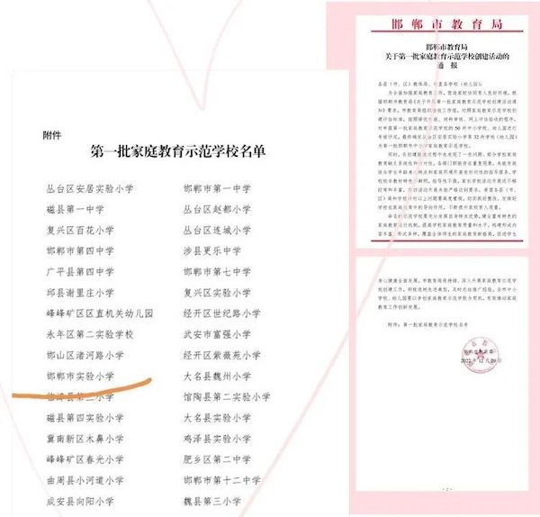 喜报！天道酬勤结硕果，春华秋实又一年——邯郸市实验小学2022年年度喜报