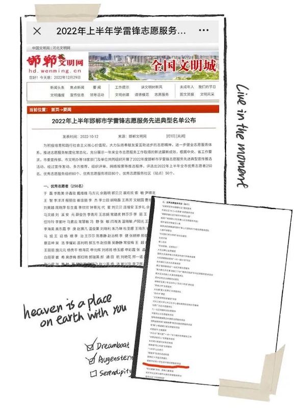 喜报！天道酬勤结硕果，春华秋实又一年——邯郸市实验小学2022年年度喜报