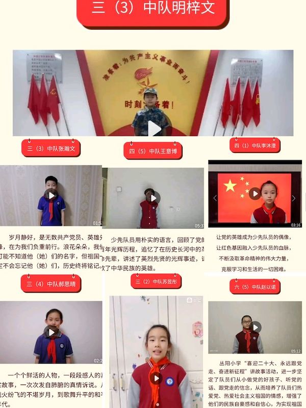 踔厉奋发践使命★砥砺笃行启新程——2022年邯郸市丛台区丛阳小学工作纪实