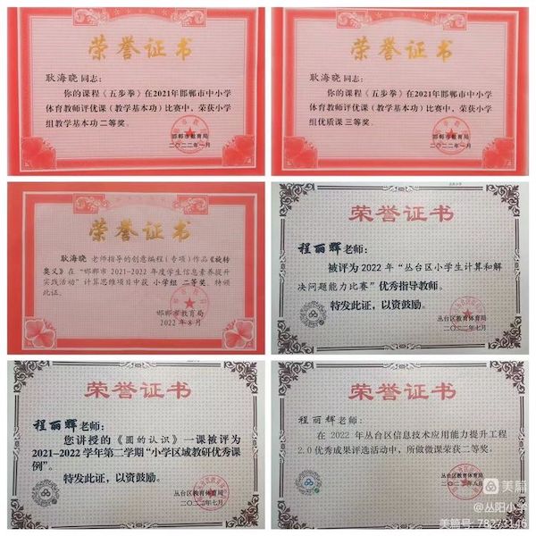 踔厉奋发践使命★砥砺笃行启新程——2022年邯郸市丛台区丛阳小学工作纪实