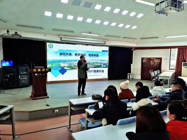 双流区西航港一中召开家校共育主题家长会