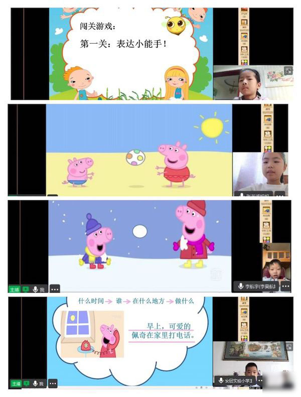 趣考无纸笔 闯关我最棒 ——邯郸市丛台区安居实验小学一年级线上无纸笔测试