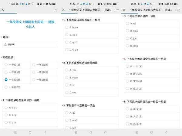 “福”兔迎春，赶“年兽” ———邯郸市丛台区连城小学一年级无纸笔线上测评