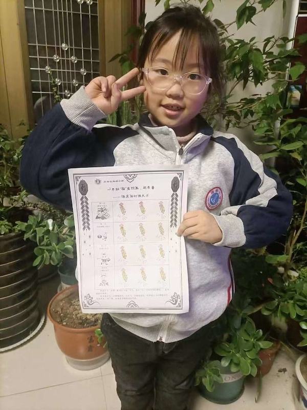 “福”兔迎春，赶“年兽” ———邯郸市丛台区连城小学一年级无纸笔线上测评