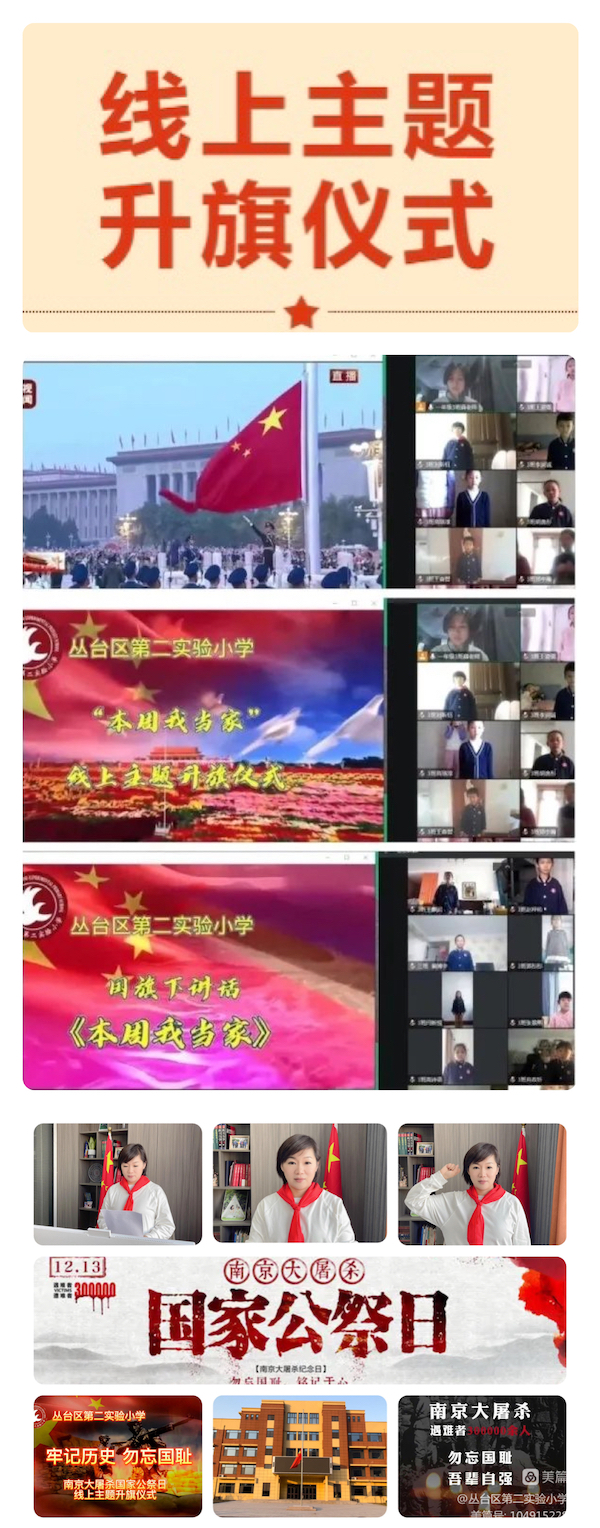 实验二小齐聚力 策马征途奋扬鞭——邯郸市丛台区第二实验小学2022年度工作纪实