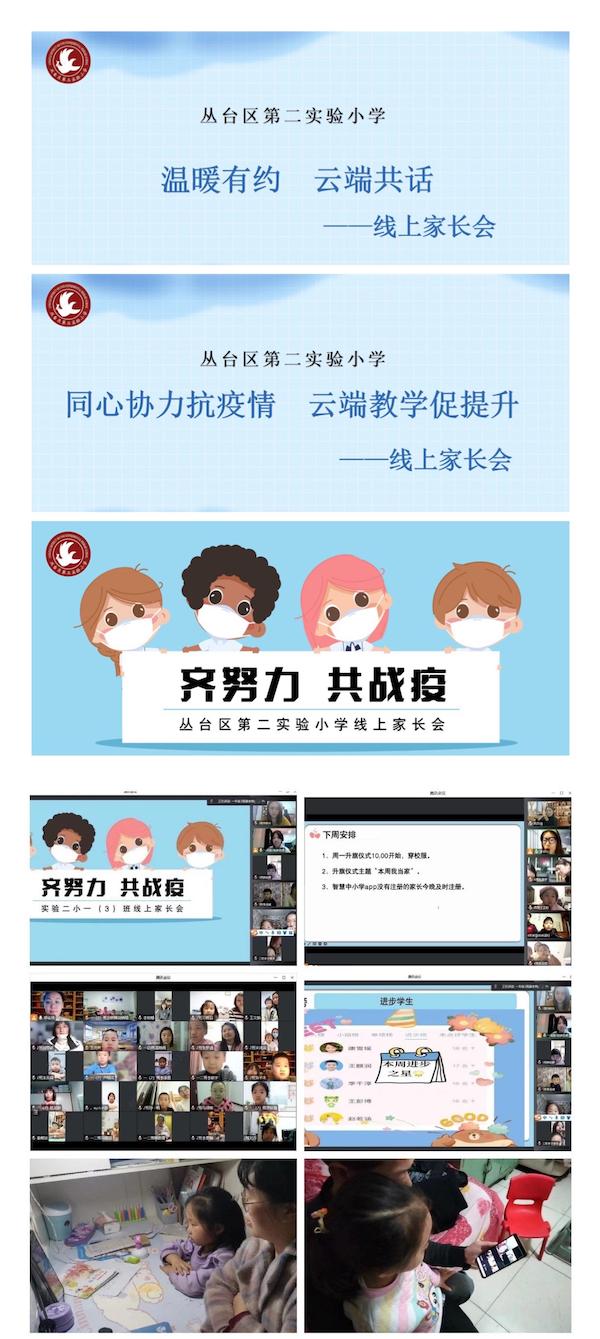 实验二小齐聚力 策马征途奋扬鞭——邯郸市丛台区第二实验小学2022年度工作纪实