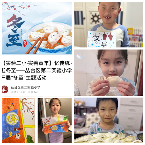 实验二小齐聚力 策马征途奋扬鞭——邯郸市丛台区第二实验小学2022年度工作纪实
