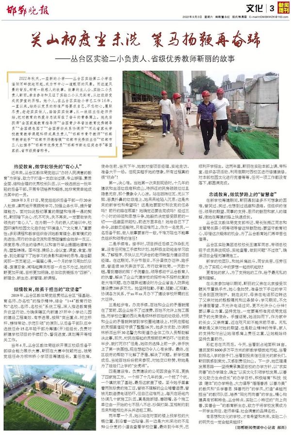 实验二小齐聚力 策马征途奋扬鞭——邯郸市丛台区第二实验小学2022年度工作纪实