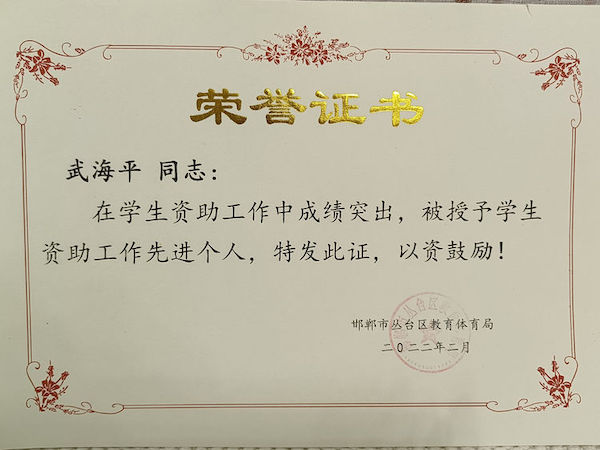 实验二小齐聚力 策马征途奋扬鞭——邯郸市丛台区第二实验小学2022年度工作纪实