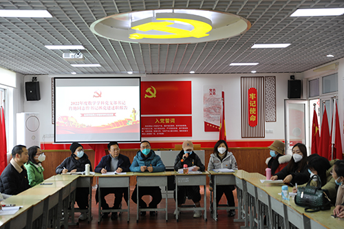 凝心聚力担使命 奋楫扬帆新征程——彭州市延秀小学党委召开2022年度组织生活会