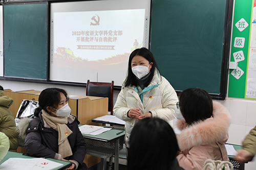 凝心聚力担使命 奋楫扬帆新征程——彭州市延秀小学党委召开2022年度组织生活会